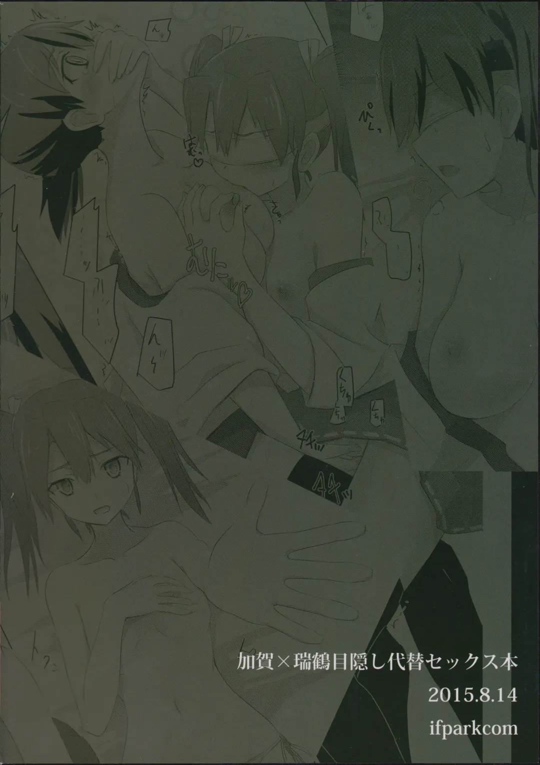 [Ifpark] Kyuu Hakuchi no Zuikaku to Kaga Fhentai - Page 35