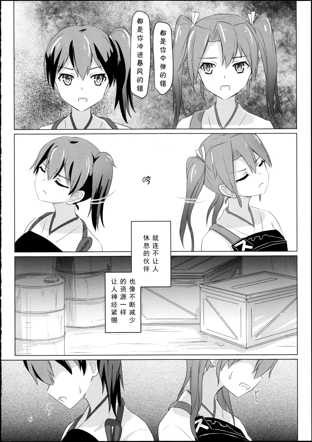 [Ifpark] Kyuu Hakuchi no Zuikaku to Kaga Fhentai - Page 6
