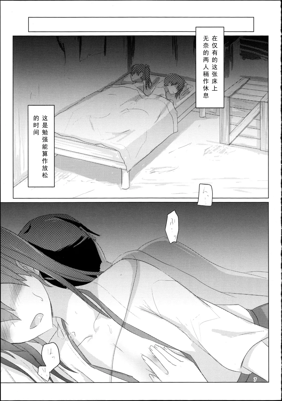 [Ifpark] Kyuu Hakuchi no Zuikaku to Kaga Fhentai - Page 7