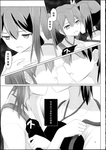 [Ifpark] Kyuu Hakuchi no Zuikaku to Kaga Fhentai - Page 25