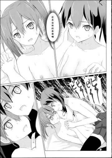 [Ifpark] Kyuu Hakuchi no Zuikaku to Kaga Fhentai - Page 27