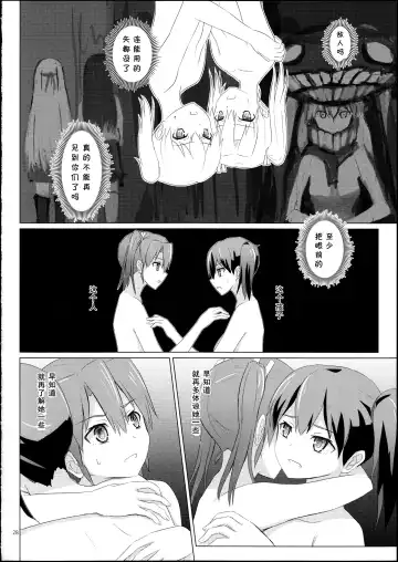 [Ifpark] Kyuu Hakuchi no Zuikaku to Kaga Fhentai - Page 28