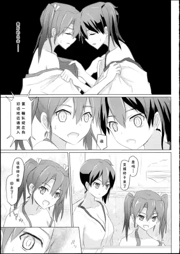 [Ifpark] Kyuu Hakuchi no Zuikaku to Kaga Fhentai - Page 29