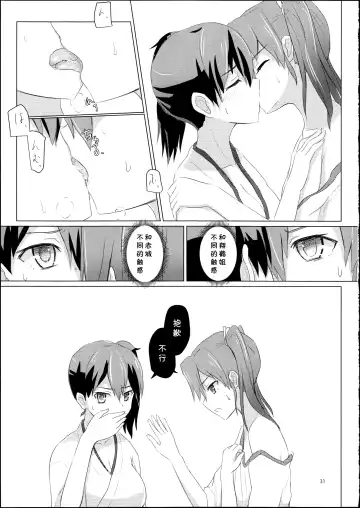 [Ifpark] Kyuu Hakuchi no Zuikaku to Kaga Fhentai - Page 31