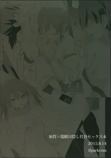 [Ifpark] Kyuu Hakuchi no Zuikaku to Kaga Fhentai - Page 35