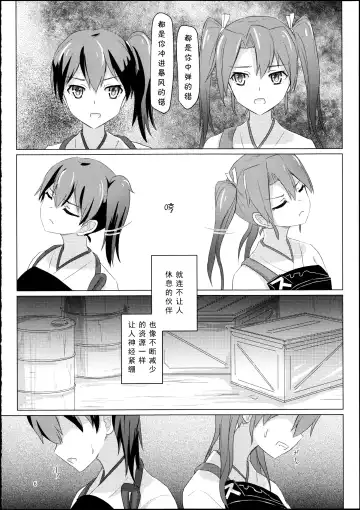 [Ifpark] Kyuu Hakuchi no Zuikaku to Kaga Fhentai - Page 6