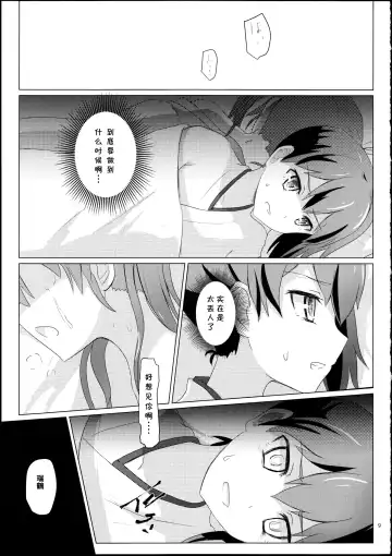 [Ifpark] Kyuu Hakuchi no Zuikaku to Kaga Fhentai - Page 9