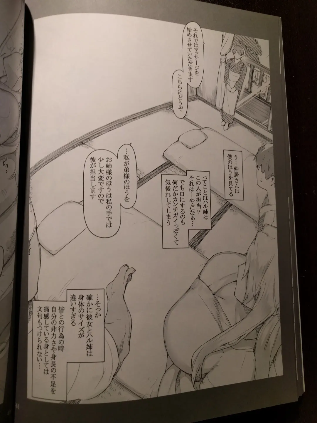 [Jin] 橘さん家ノ男性事情 小説版挿絵+オマケの本 page 27 onward Fhentai - Page 18