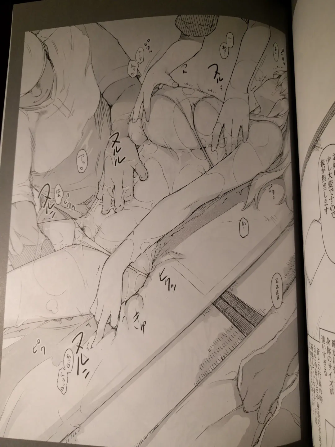 [Jin] 橘さん家ノ男性事情 小説版挿絵+オマケの本 page 27 onward Fhentai - Page 19