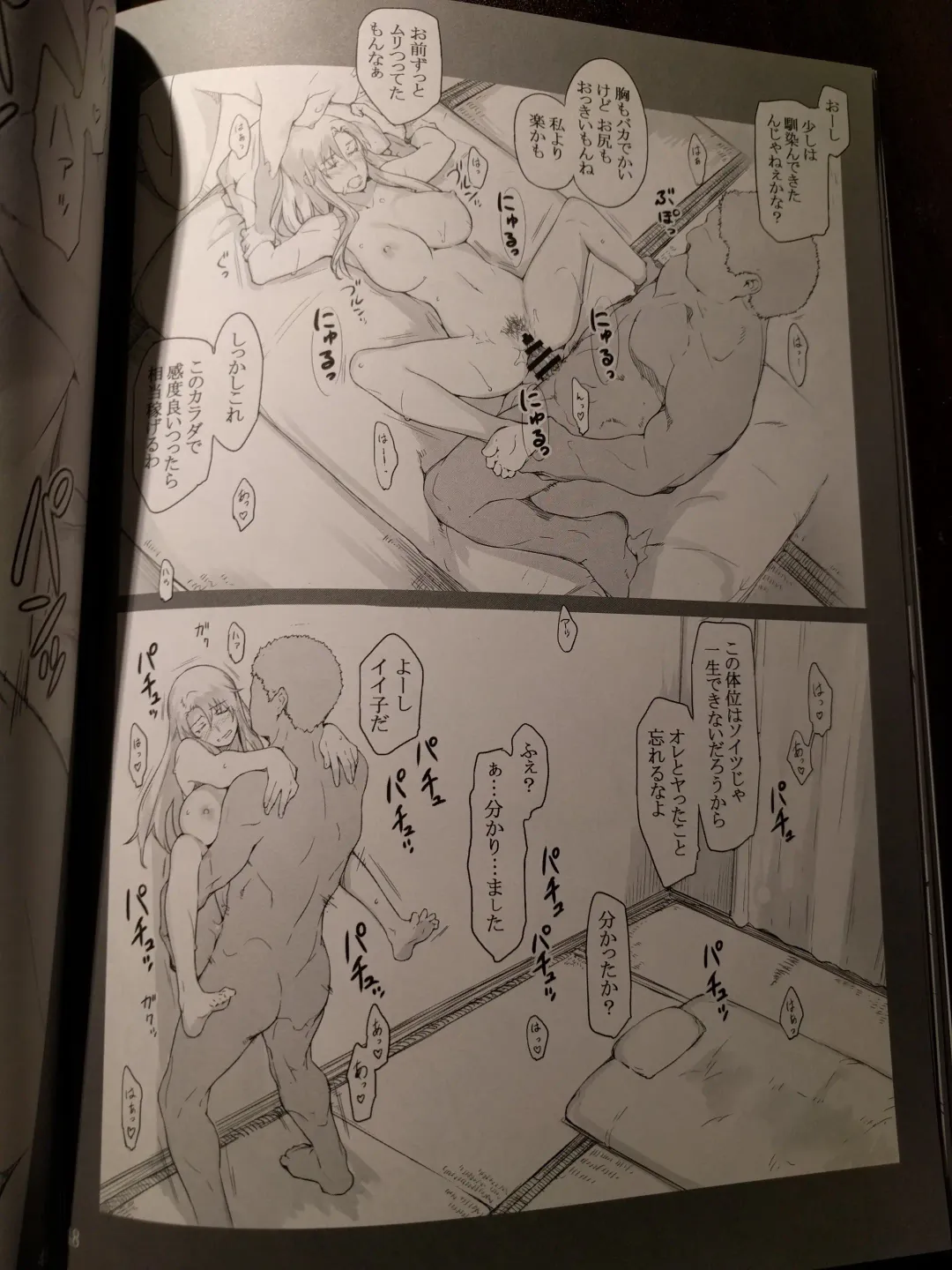 [Jin] 橘さん家ノ男性事情 小説版挿絵+オマケの本 page 27 onward Fhentai - Page 21