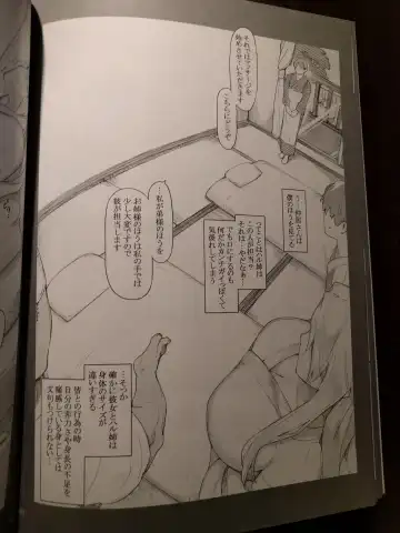 [Jin] 橘さん家ノ男性事情 小説版挿絵+オマケの本 page 27 onward Fhentai - Page 18