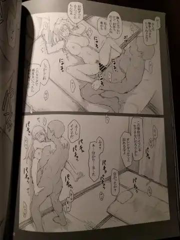 [Jin] 橘さん家ノ男性事情 小説版挿絵+オマケの本 page 27 onward Fhentai - Page 21