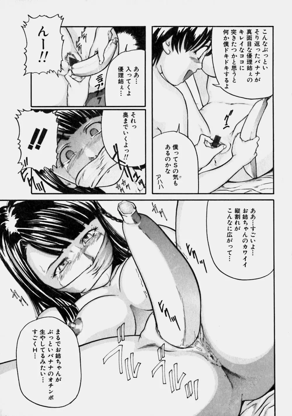 [Matsusaka Takeshi] Reversible Fhentai - Page 110