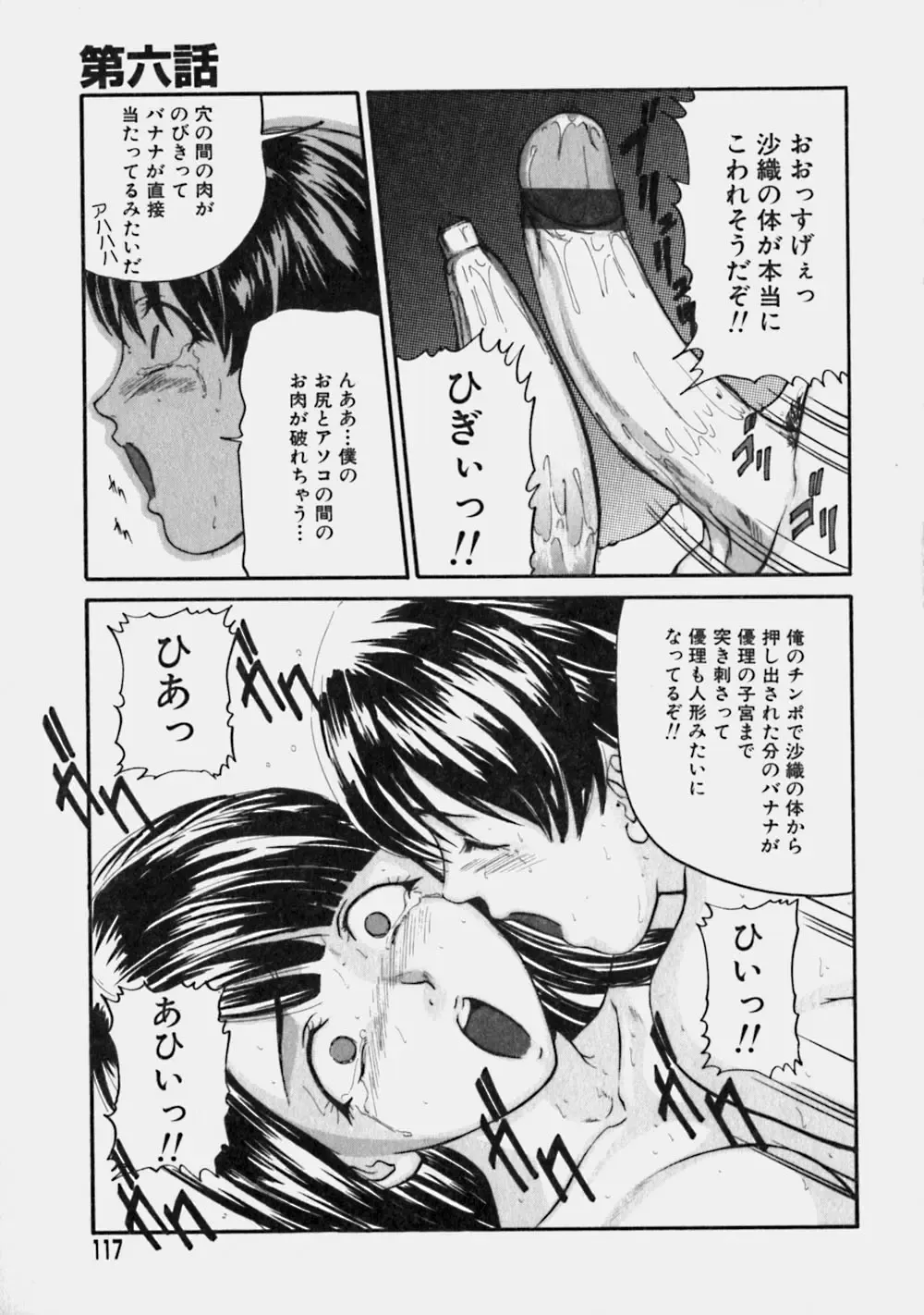 [Matsusaka Takeshi] Reversible Fhentai - Page 116