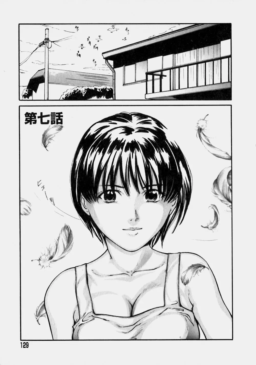 [Matsusaka Takeshi] Reversible Fhentai - Page 128