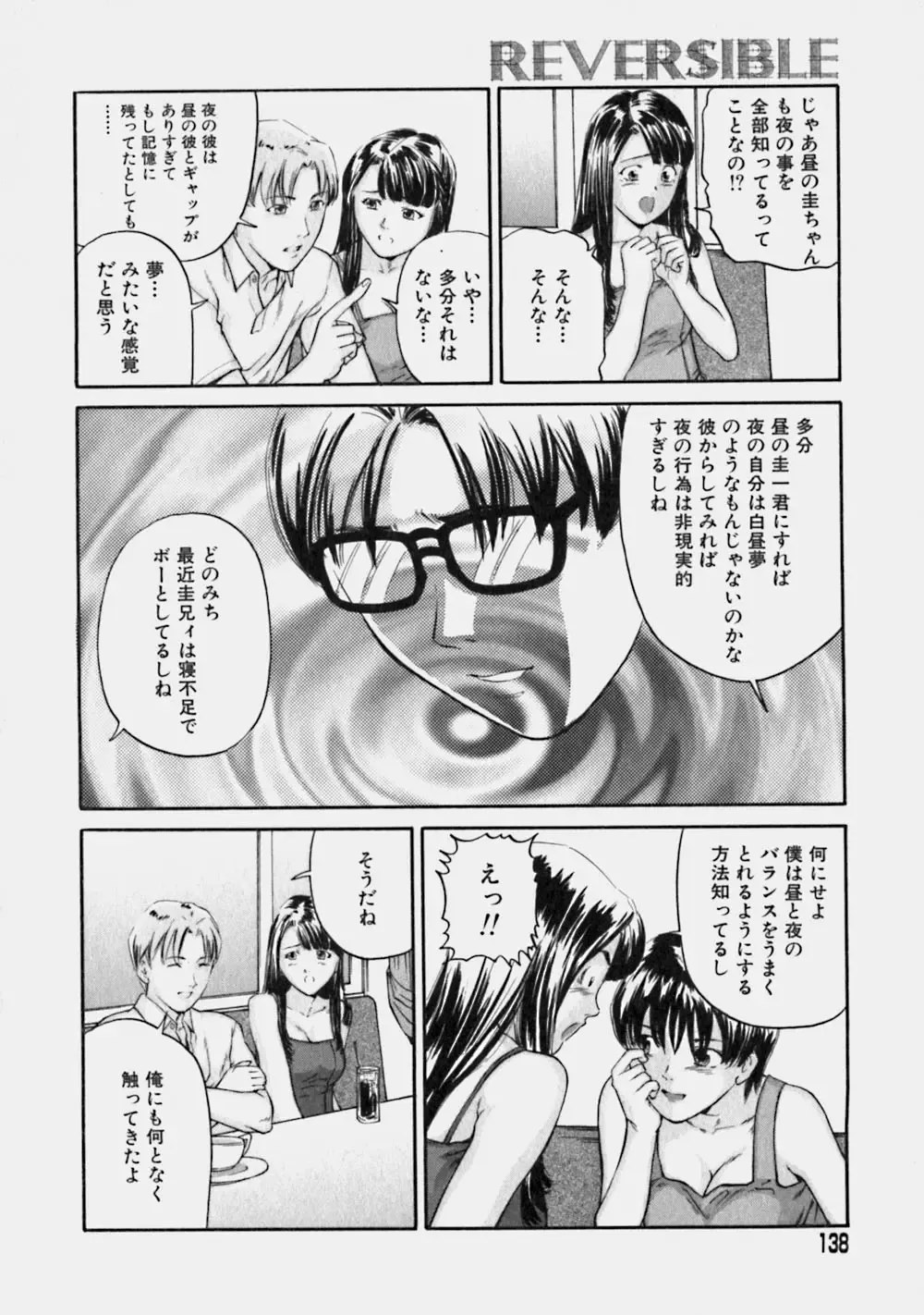 [Matsusaka Takeshi] Reversible Fhentai - Page 137