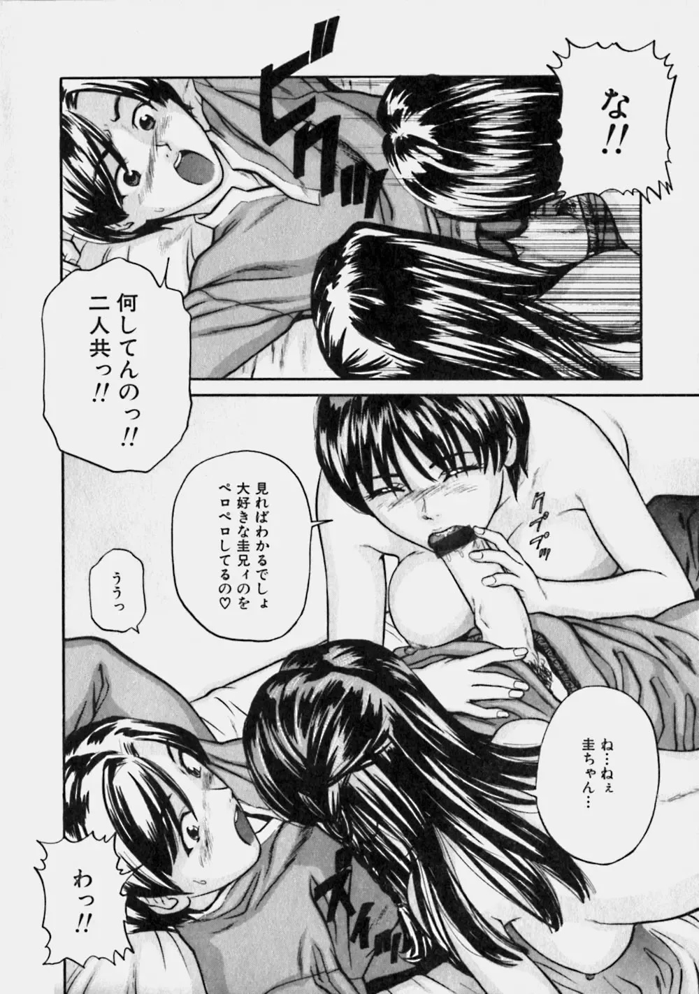 [Matsusaka Takeshi] Reversible Fhentai - Page 153