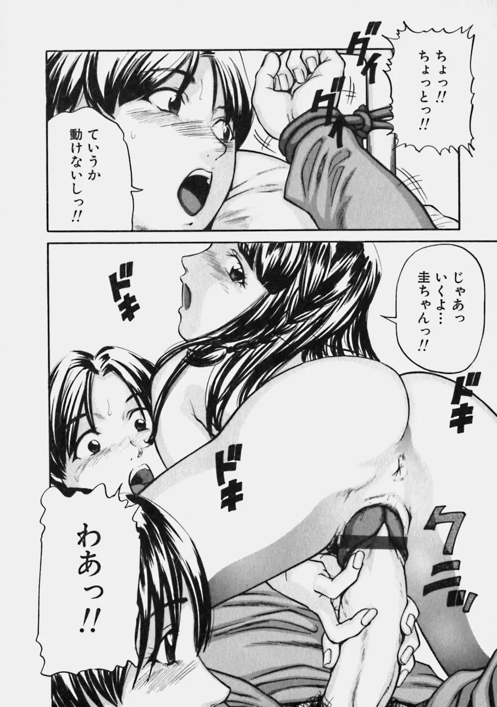 [Matsusaka Takeshi] Reversible Fhentai - Page 155