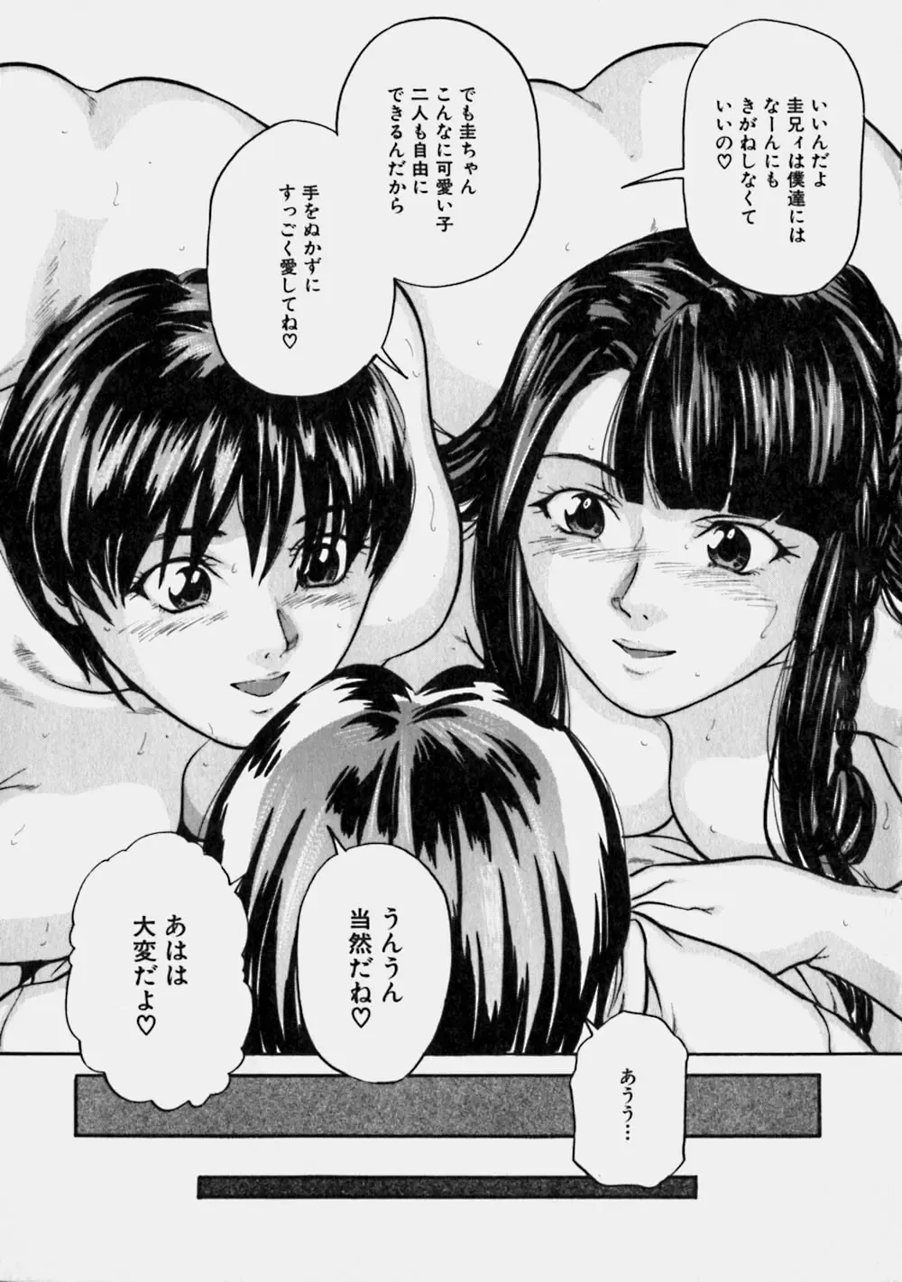 [Matsusaka Takeshi] Reversible Fhentai - Page 168