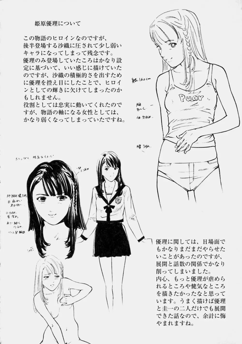 [Matsusaka Takeshi] Reversible Fhentai - Page 173