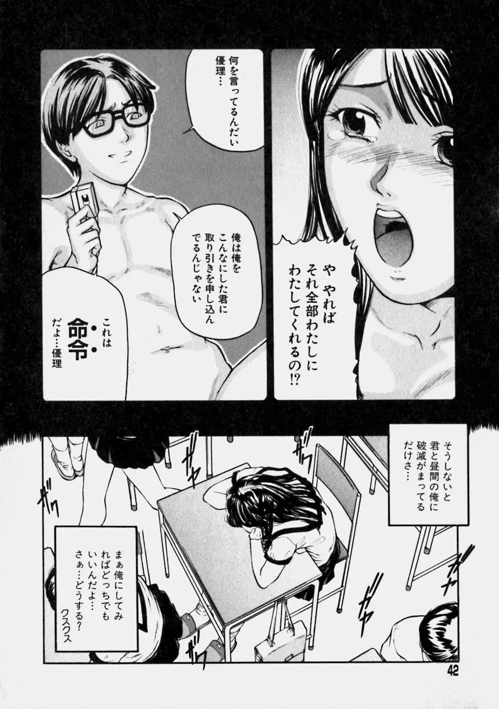 [Matsusaka Takeshi] Reversible Fhentai - Page 41