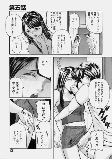 [Matsusaka Takeshi] Reversible Fhentai - Page 104