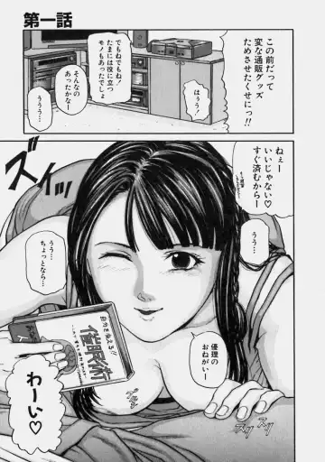 [Matsusaka Takeshi] Reversible Fhentai - Page 12