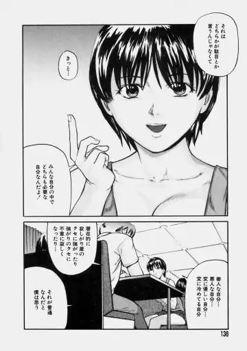 [Matsusaka Takeshi] Reversible Fhentai - Page 135