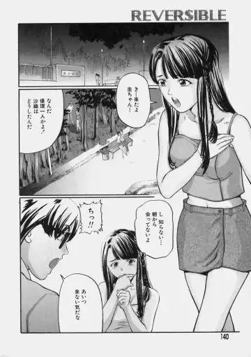 [Matsusaka Takeshi] Reversible Fhentai - Page 139