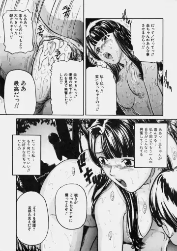 [Matsusaka Takeshi] Reversible Fhentai - Page 145