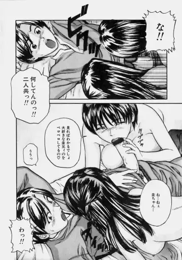 [Matsusaka Takeshi] Reversible Fhentai - Page 153