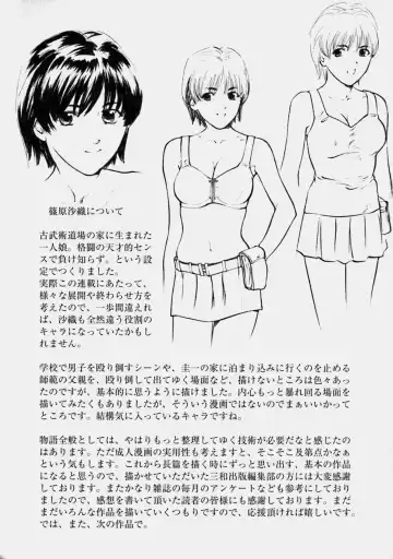 [Matsusaka Takeshi] Reversible Fhentai - Page 174