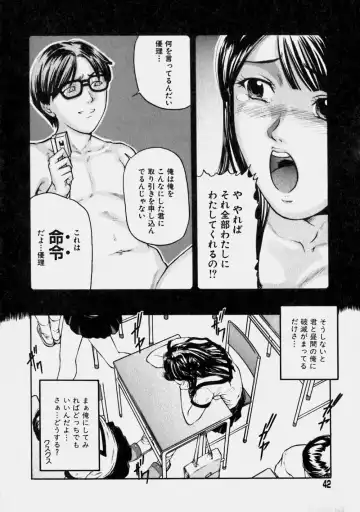 [Matsusaka Takeshi] Reversible Fhentai - Page 41