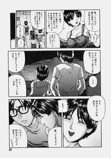 [Matsusaka Takeshi] Reversible Fhentai - Page 62