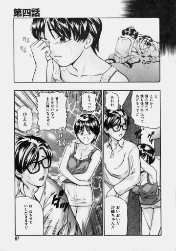 [Matsusaka Takeshi] Reversible Fhentai - Page 86