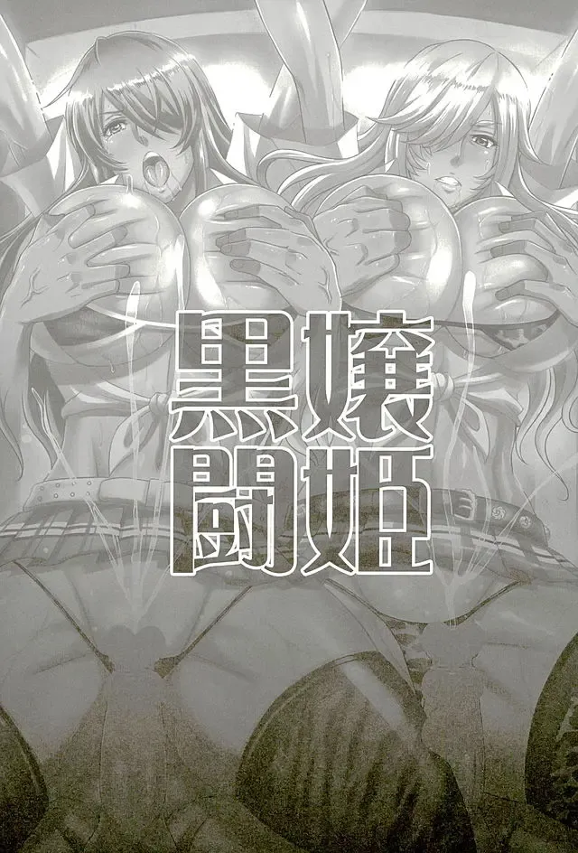 [Haikawa Hemlen] Shokukan Mankan Zenseki Shichi Kuro Gal Rankou Fhentai - Page 24