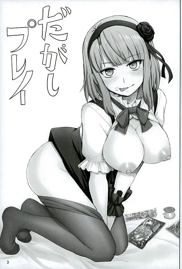 [Haruki Genia] Dagashi Play Fhentai - Page 2