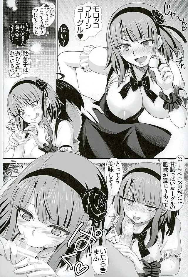 [Haruki Genia] Dagashi Play Fhentai - Page 7