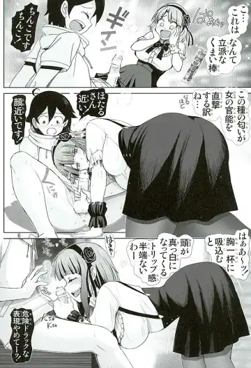 [Haruki Genia] Dagashi Play Fhentai - Page 5