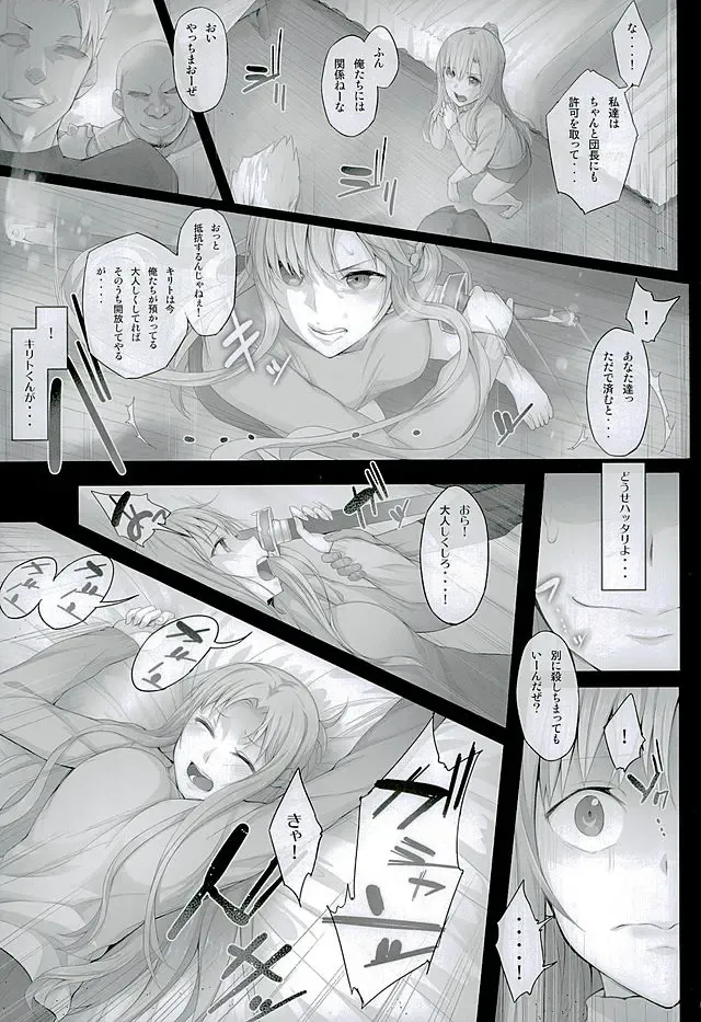 [Ken-1] Asunama 4 Fhentai - Page 6