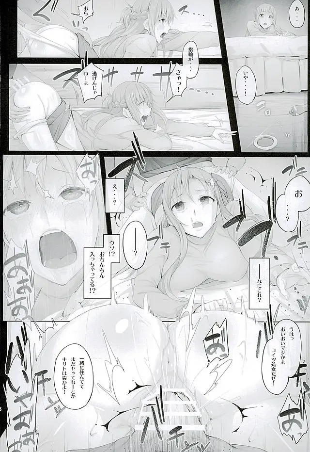 [Ken-1] Asunama 4 Fhentai - Page 7