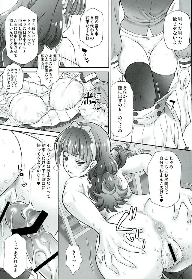 [Momoya Show-neko] Hoshi no Ohime-sama to Yaritai! 2 Fhentai - Page 15
