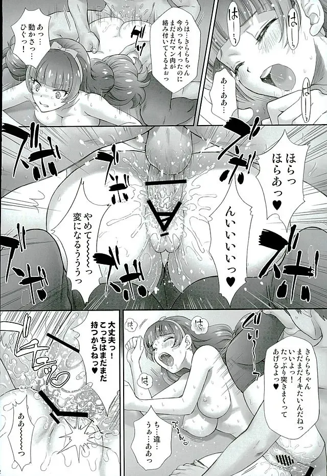 [Momoya Show-neko] Hoshi no Ohime-sama to Yaritai! 2 Fhentai - Page 20