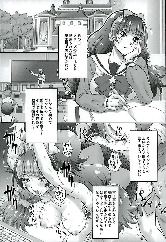 [Momoya Show-neko] Hoshi no Ohime-sama to Yaritai! 2 Fhentai - Page 3