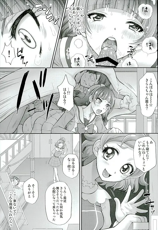 [Momoya Show-neko] Hoshi no Ohime-sama to Yaritai! 2 Fhentai - Page 9