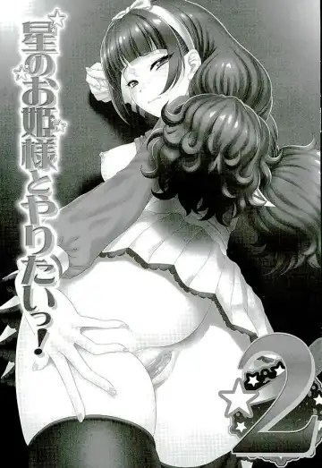 [Momoya Show-neko] Hoshi no Ohime-sama to Yaritai! 2 Fhentai - Page 2