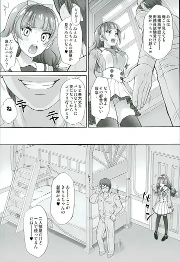 [Momoya Show-neko] Hoshi no Ohime-sama to Yaritai! 2 Fhentai - Page 5