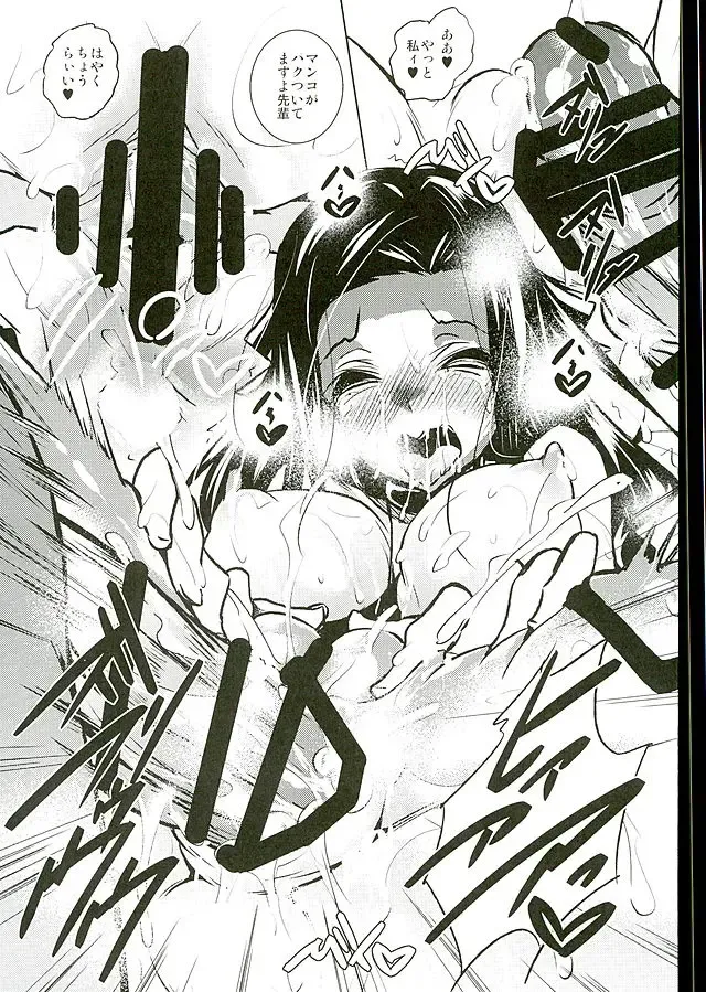 [Fukuyama Naoto] Sasuoni! 2 Fhentai - Page 16