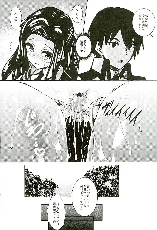 [Fukuyama Naoto] Sasuoni! 2 Fhentai - Page 3