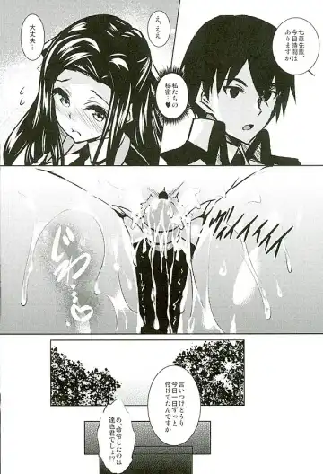 [Fukuyama Naoto] Sasuoni! 2 Fhentai - Page 3